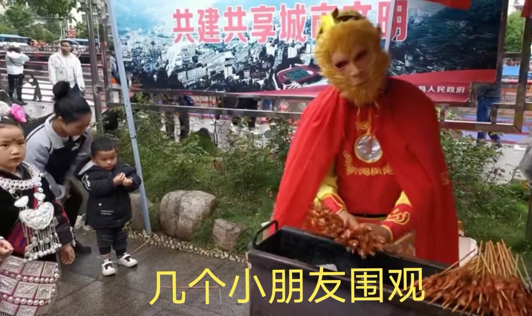 小松社会趣闻 贵州：悟空八戒都失业出来卖羊肉串了，难道不用保唐僧去取经了吗