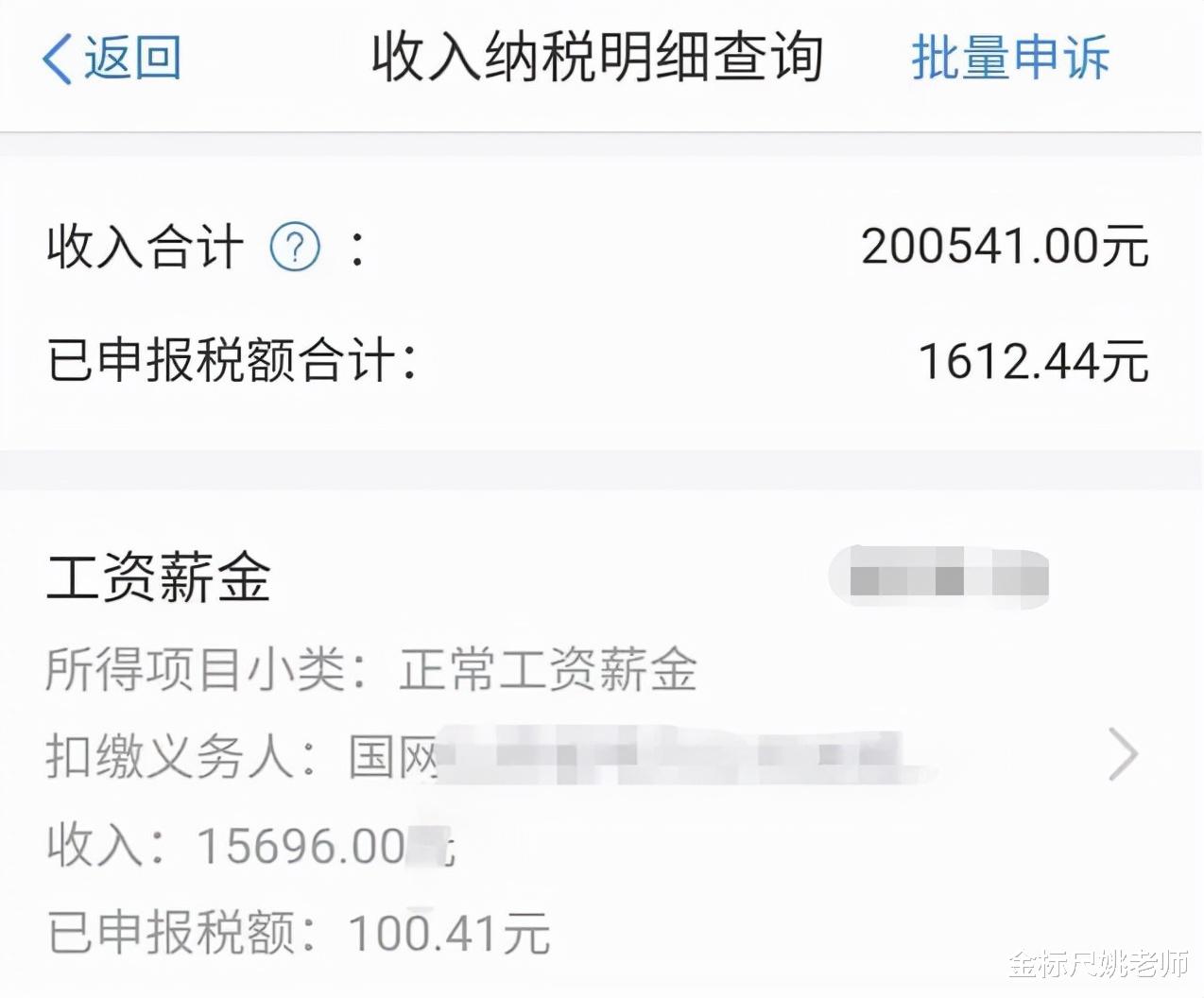 招聘|国家电网冬招来了，老员工晒出工资单，待遇确实高