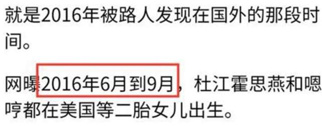 霍思燕|霍思燕也要翻车了?被疑二胎女儿代孕而生,当事人澄清真相