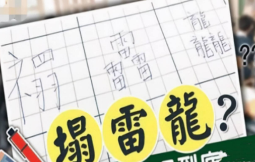 王者荣耀|小学生名字有多敷衍?从“匡扶正义”到“王者荣耀”,老师:疲惫