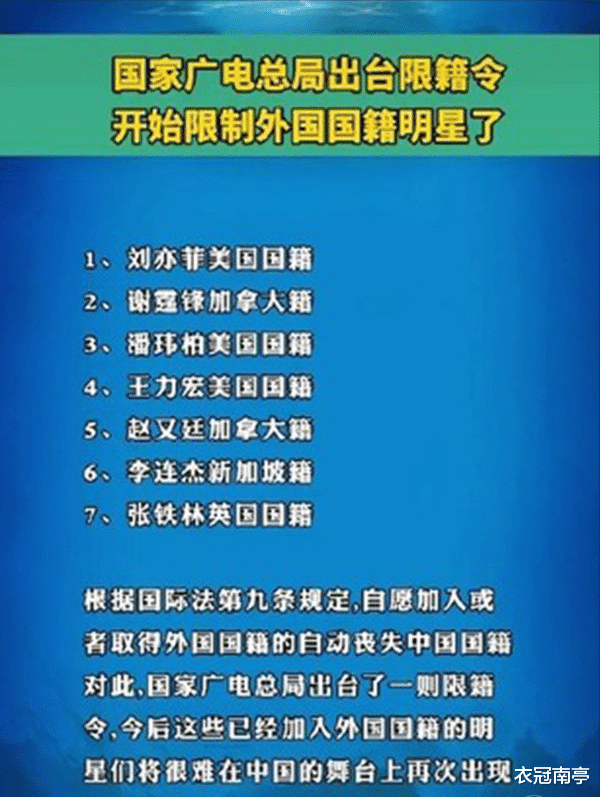 衣冠南亭|传最新被封杀七人名单出炉，著名导演喊话李连杰：赶紧跑吧!