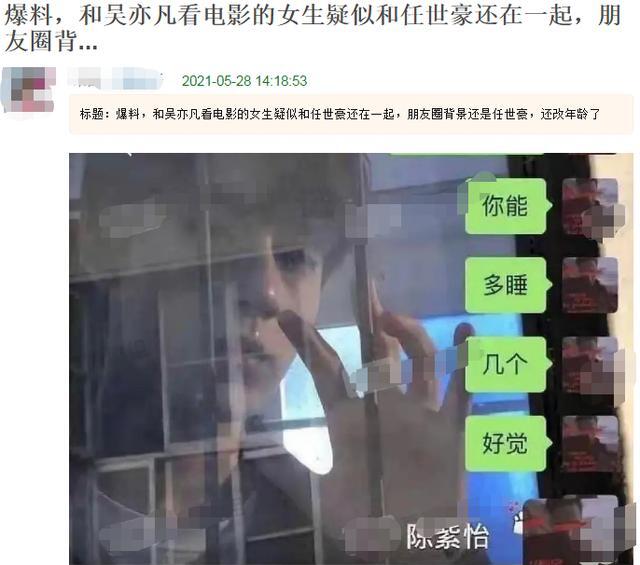 吴亦凡|吴亦凡疑被曝恋情细节，交往第一天送22万包