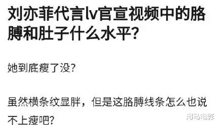 刘亦菲|停止吧，刘亦菲不该接受这样的羞辱！