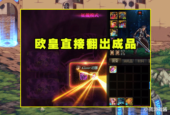 DNF：摸金第一人现身！连续掉落2发改造设计图，10%成功几率很惊险