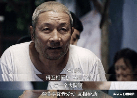 情满四合院|《情满四合院》6年，演员境况不一，有人41岁淡出荧屏，有人59岁翻红当影帝