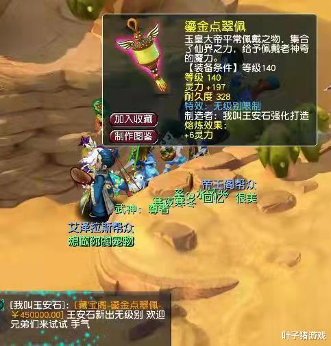 梦幻西游|梦幻西游一组新宝宝长乐灵仙的炼妖，4特殊净台皮蛋画魂售价60W