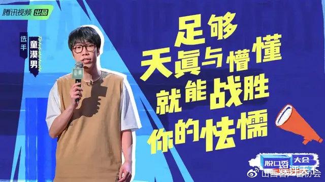 脱口秀大会|“给你五分钟，你也能讲脱口秀！”《脱口秀大会》第四季十大新人