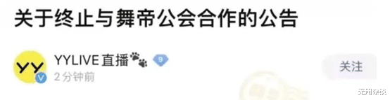 |损失过亿！【舞帝利哥】深夜开播，吐露心声：【舞帝】早就该变卖