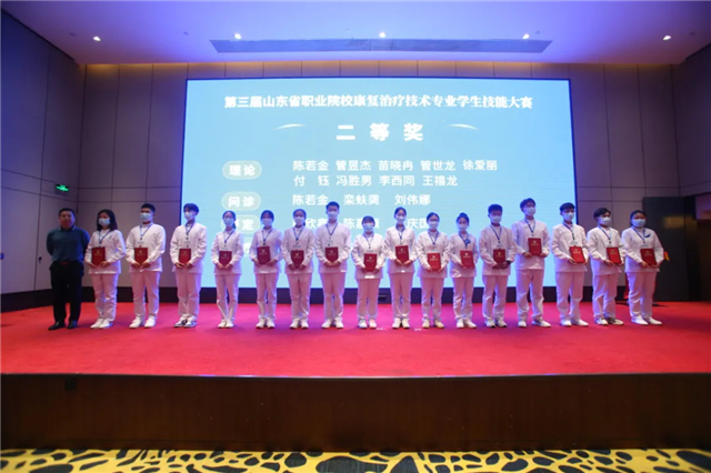 大学生|济南护理职业学院学生在第三届山东省职业院校康复治疗技术专业学生技能大赛喜获佳绩