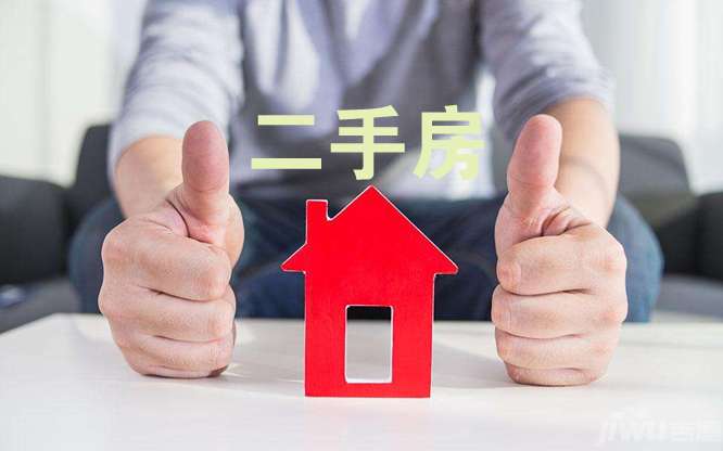 房价|二手房选购不同新房，五点要素需要“特别”留意