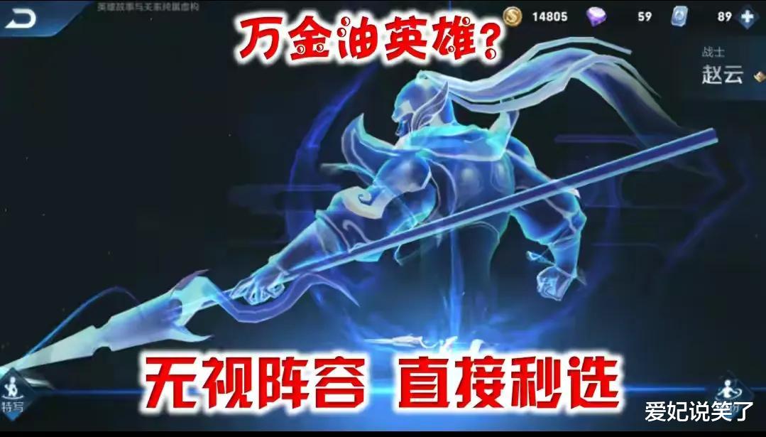 牛魔|哪些英雄可以无视阵容先手拿，没有天敌就是爽，万金油是也