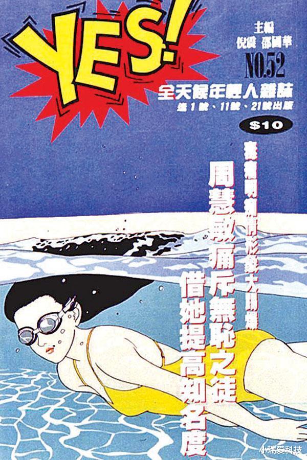 周慧敏|“玉女掌门人”周慧敏：就这样改写了命运，我们都被她的外表骗了