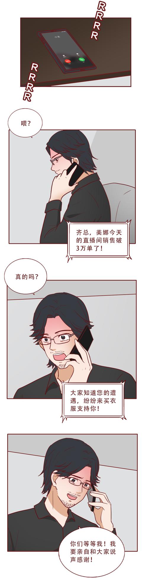 便当|妻儿的死亡，让他走上了人生的巅峰，一篇让人细思极恐的漫画