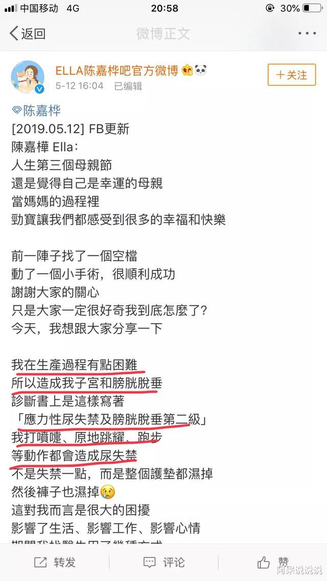 ella|“一战成神”陈嘉桦：公开生产全过程，被富二代辜负嫁给软饭男