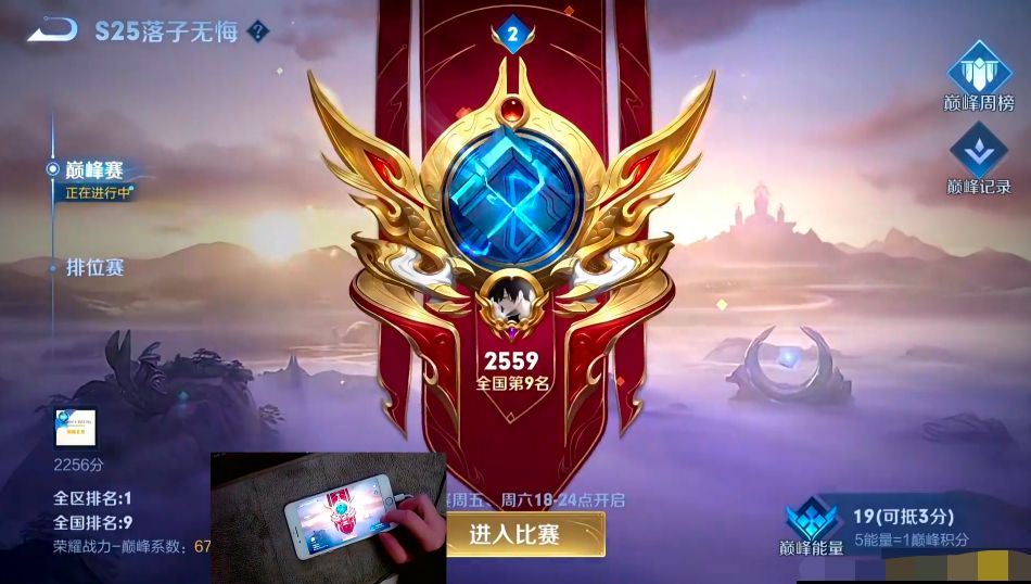 |神鸡营只留一人在榜，巅峰赛前十发生变化！小锦儿见此ID瑟瑟发抖