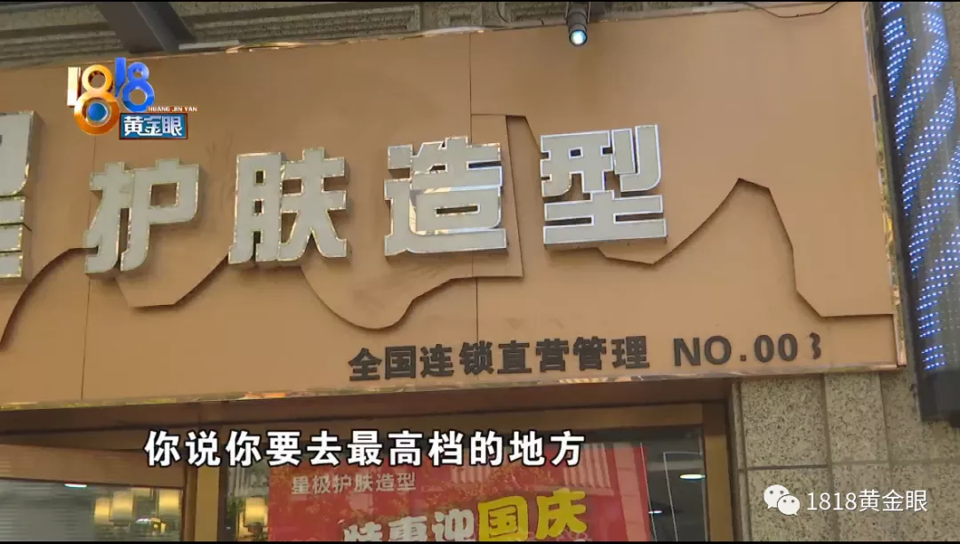 护肤 感觉顶着假发，退费没协商好