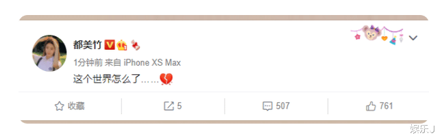 都美竹|“吴亦凡事件”水落石出！都美竹被陷害，犯罪嫌疑人已经抓获
