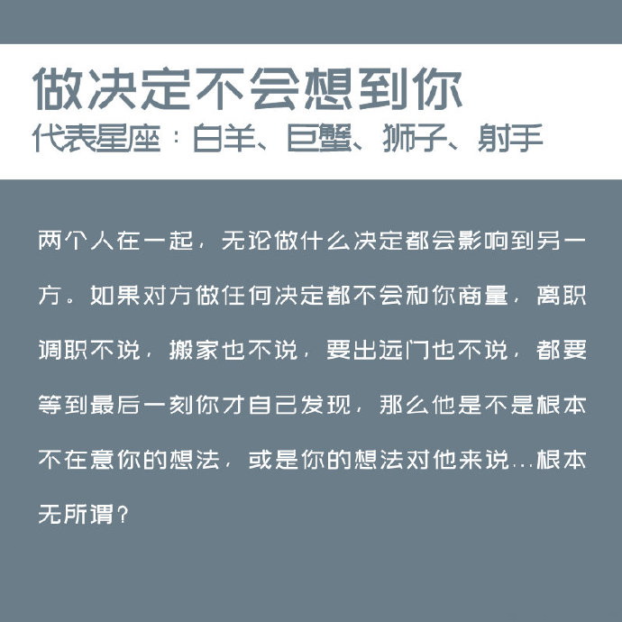 奇怪小女儿|十二星男心里没有你的表现