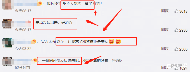 邓紫棋|邓紫棋现实中长啥样？卸掉眼妆判若两人，粉丝差点都没认出来