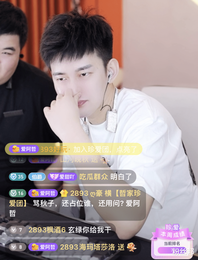 阿哲|虎牙蓝衫哥豪刷20万，阿哲怒斥骂我就得还嘴，玩“双标”玩不过我