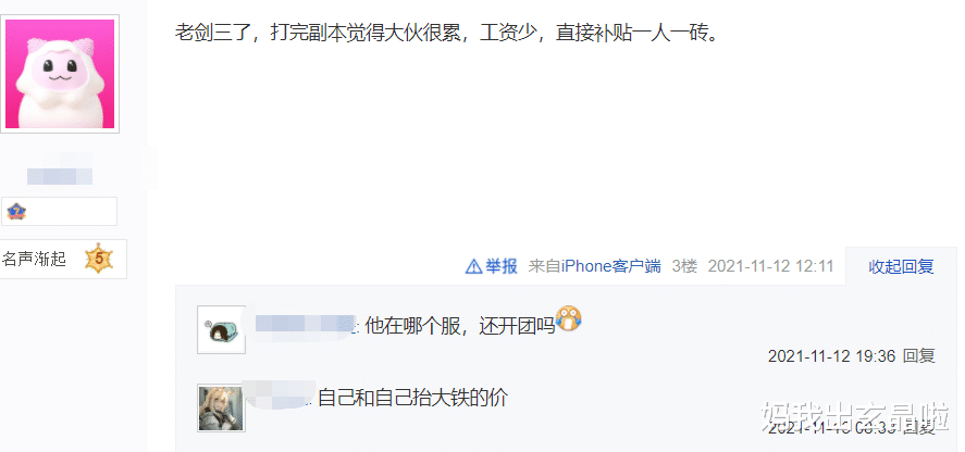 剑三|大佬竟在我身边？除了周深与王思聪，这位顶级黑客也是剑三玩家