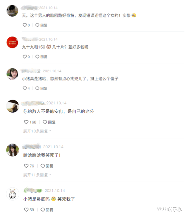 官宣 小猪夫妇官宣领证，当晚却因卖货闹矛盾，兜儿哭了小猪还在笑