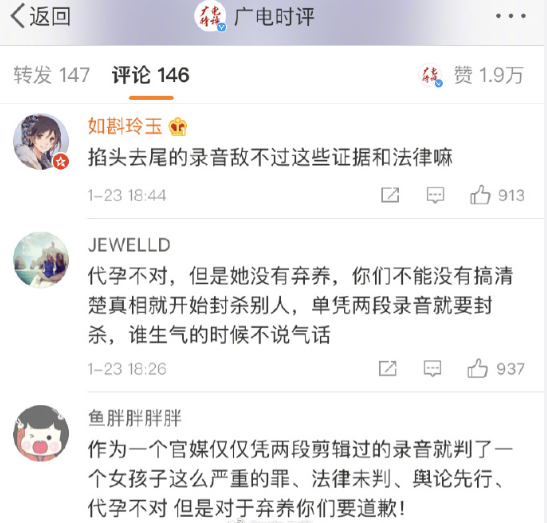 郑爽|郑爽父亲道歉后舆论反转？粉丝乱发文泼脏，微吧管控：理智发言