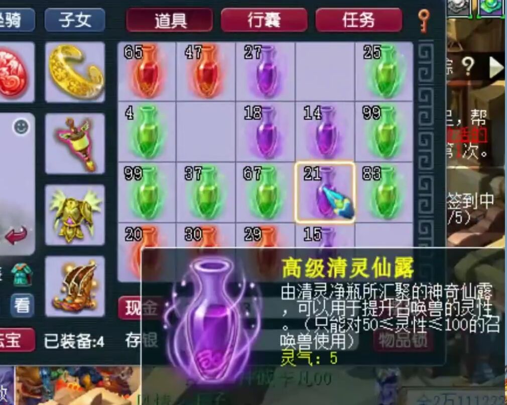 蔡文姬|梦幻西游：一口气开完700个瓶子，鼠标狂点不停，能开出多少个高级8？