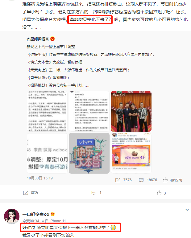 整容|《新闻联播》主持人康辉在《你好生活》的镜头被剪，央视也在整改