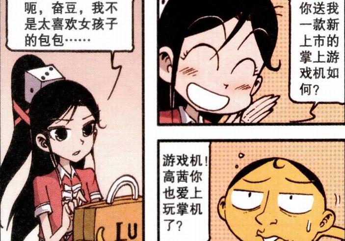 漫画|两大美人同登场，一个娇羞乖巧，一个泼辣狠毒，奋豆：都是我的菜
