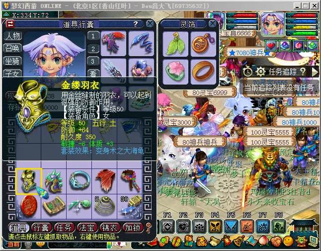 无底洞|梦幻西游：北京1区五绿通无底洞第88天，吸附石五大玄学测试