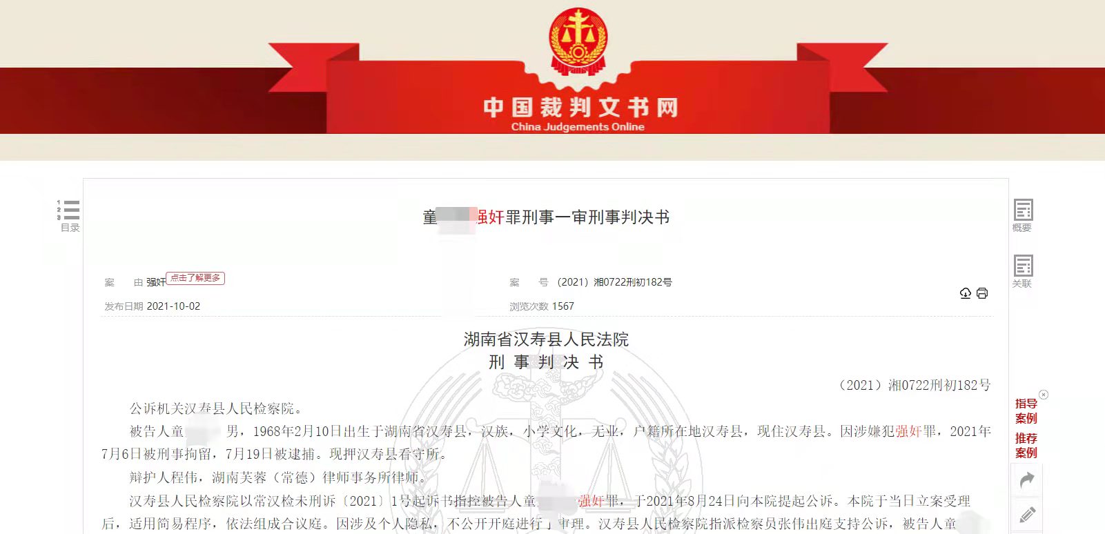 经人介绍与离异妇女认识后，共同生活五年，强奸妇女带来的不满十四周岁的女孩，从重处罚，被判九年