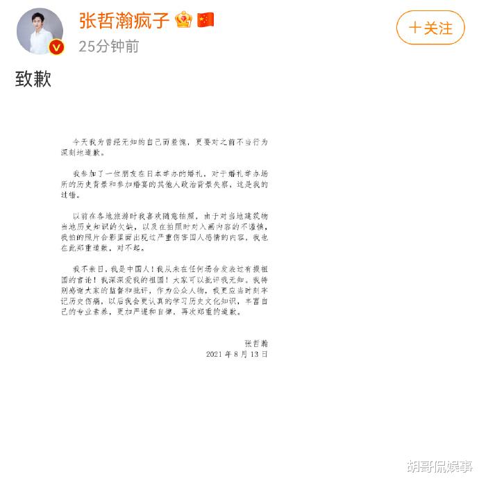 张哲瀚|苦熬十来年终于走红的张哲瀚，或因立场问题被封杀，到底冤不冤？