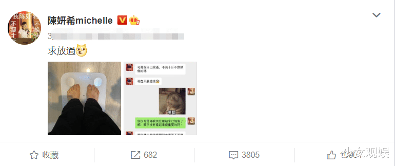 张雨绮|陈妍希瘦身失败，换头像却被陈晓反对，聊天内容显露了家庭地位