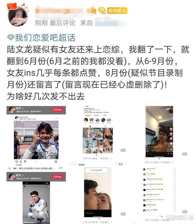 我们恋爱吧第三季|我们恋爱吧3：首播就翻车，男2被曝有女朋友，在线秒回网友质疑