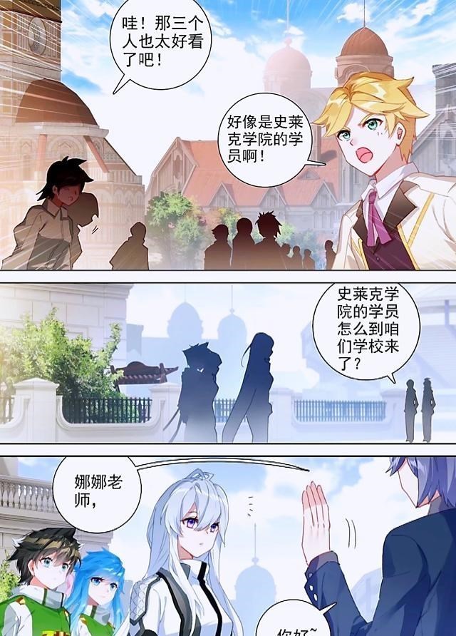 蓝轩宇|终极斗罗：娜娜神级实力看呆主任，被帅哥当众追求，两大魂灵参拜