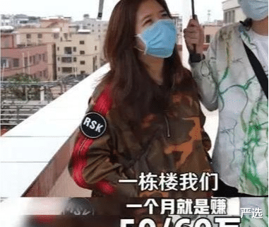 严选|90后女生坐拥400多栋楼，收租月入千万，投资“AR技术”身价大涨