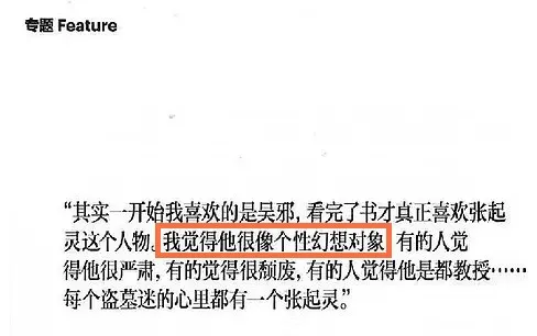 张起灵|这顶级大帅哥，内娱谁演谁挨骂