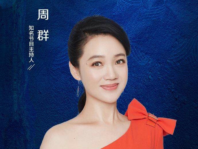 周群|与郭德纲传绯闻，对老公闭口不提，“安徽一姐”周群月薪才3000？