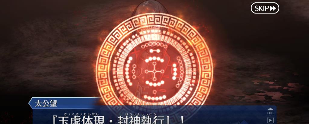 封神演义|fgo新剧情太公望首战杀狐遭遇吃瘪 大招封神演义对杀狐完全无效