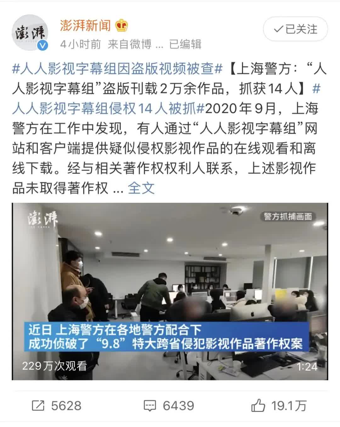 影视产业观察 揭秘国内字幕组生存现状：有人赚得金盆满钵，有人“为爱发电”