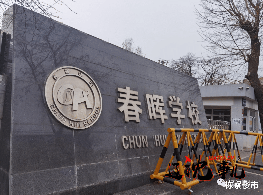 地王|2019、2020铁西单价地王旁！重工街地铁口2万平地块亮相