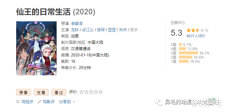 海贼王|十月新番:国产龙傲天他回来啦