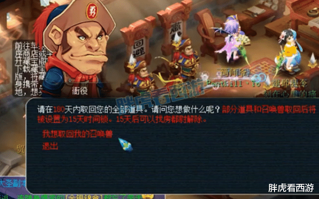 梦幻西游|梦幻西游:浩文第7经验包进16强?95哥追回被骗12技能净台