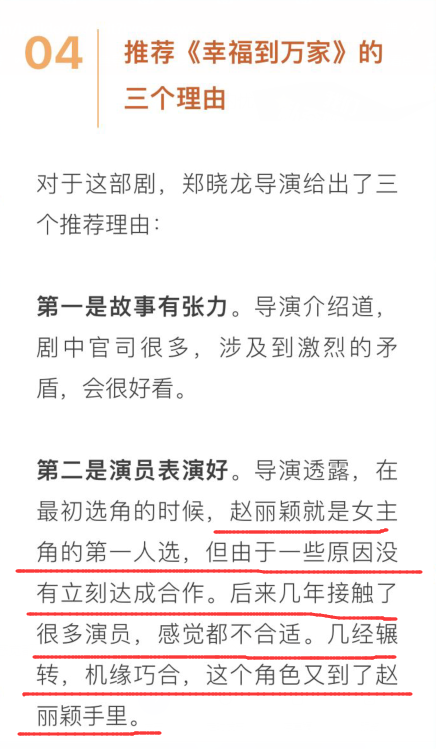 赵丽颖|赵丽颖，是你的终究是你的，虽迟到但还好没有缺席！