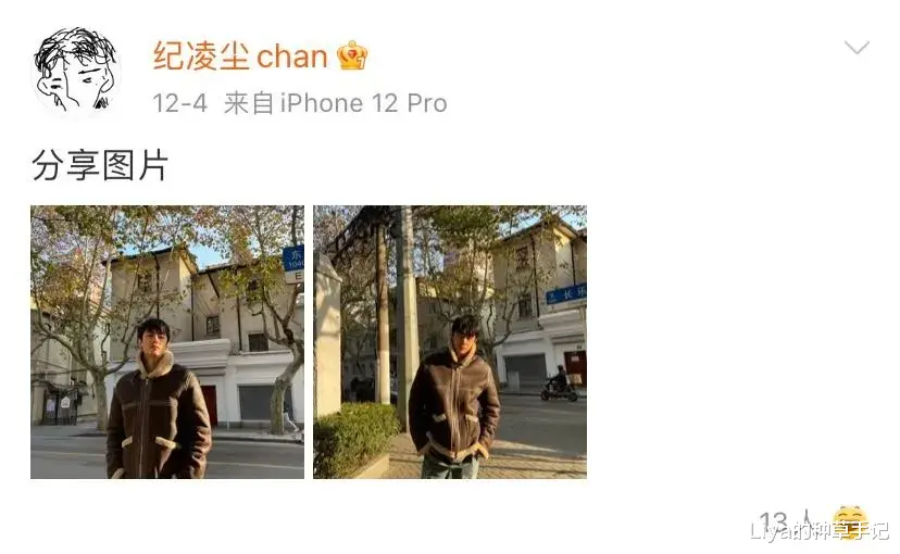 阚清子|纪凌尘官宣新恋情，五个字恶心阚清子