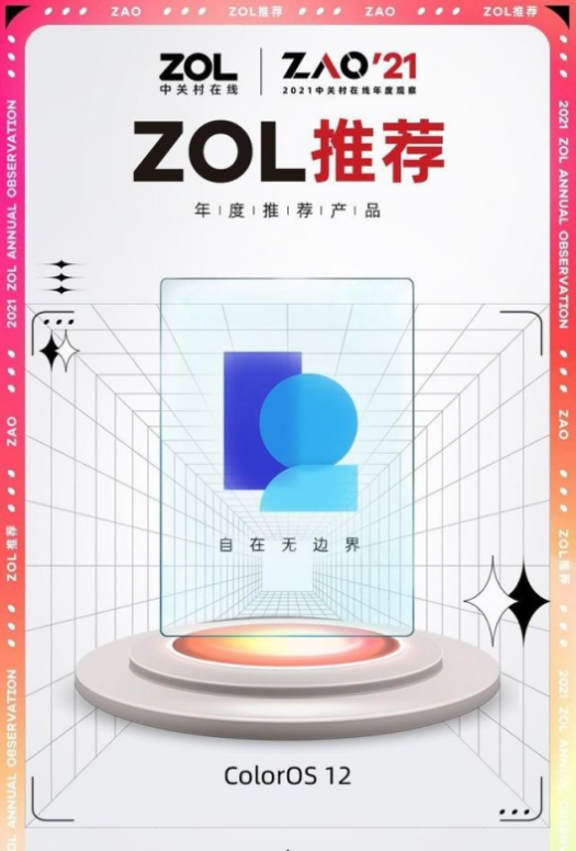 ColorOS|科技力满分！ColorOS 12多项技能加持，不仅实用还好玩