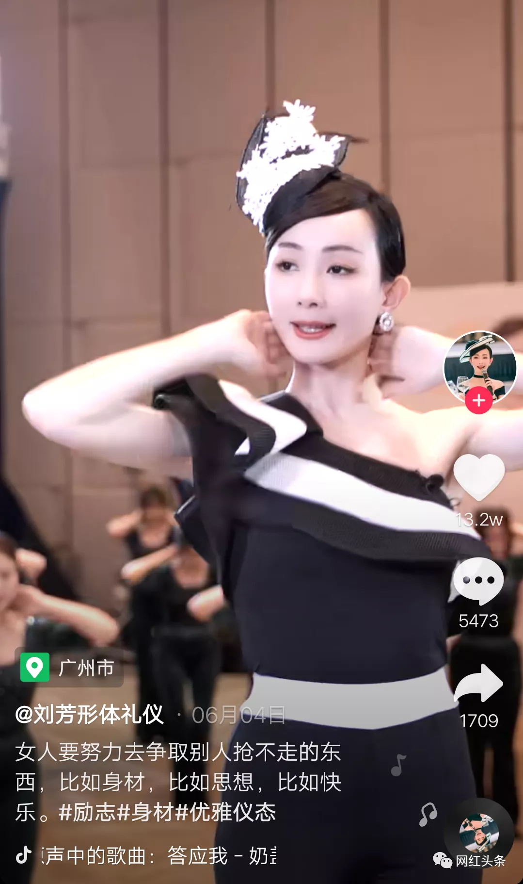 短视频|一周抖音涨粉160万，稳坐形体礼仪领域NO.1！刘芳形体礼仪是怎么做到的？