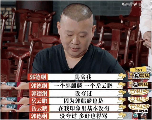 郭麒麟|心疼郭麒麟过得苦，又吐槽郭汾瑒过得好：捧和贬的其实是同一拨人