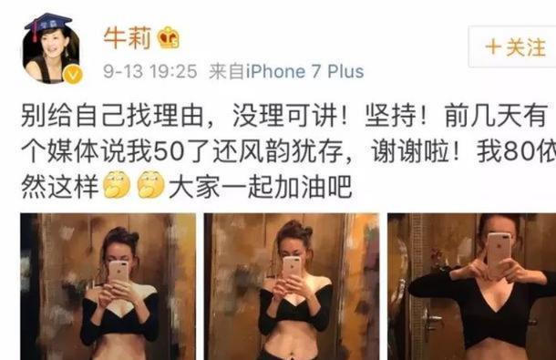 牛莉|她是射击冠军,也是冯巩“媳妇”,曾9次荣登春晚,今被宠成公主